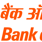 Bank Of Baroda Bob Logo Vector