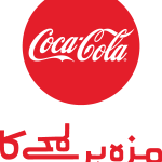 Coke Carma (Maza Har Lamhay ka) Logo Vector