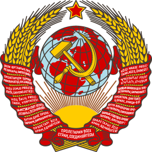 Emblem Of The Ussr Logo Vector
