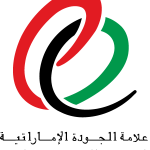 Emirates Quality Mark Logo Vector