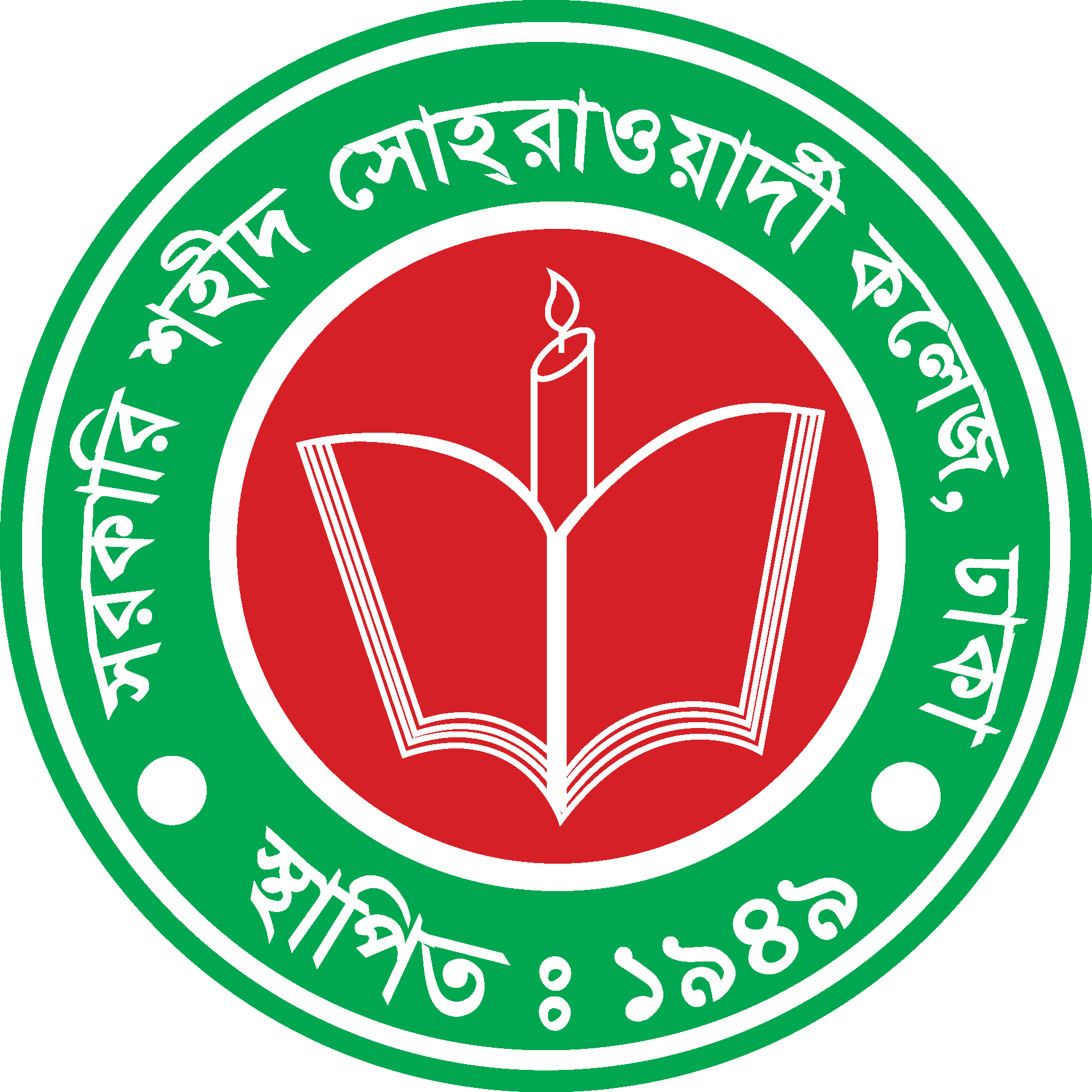 Govt. Shahid Suhrawardy College Dhaka Logo Vector - (.Ai .PNG .SVG .EPS ...