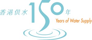 Hong Kong 150 Years of Water Supply Logo Vector