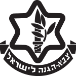 Israel Army Logo Vector