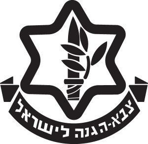 Israel Army Logo Vector