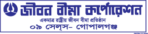 Jiban Bima Carporation Logo Vector