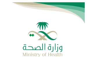 Ministry Of Health Saudi Arabia, Identity Logo Vector