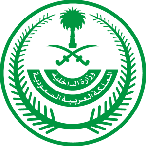 Ministry Of Interior Saudi Arabia Logo Vector