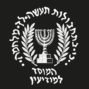 Mossad Israel Logo Vector