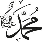 Muhammed (sallahualeyhi ve sellem) Logo Vector