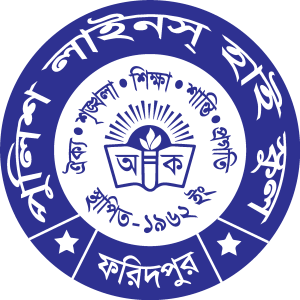 Police Lines High School Faridpur Logo Vector