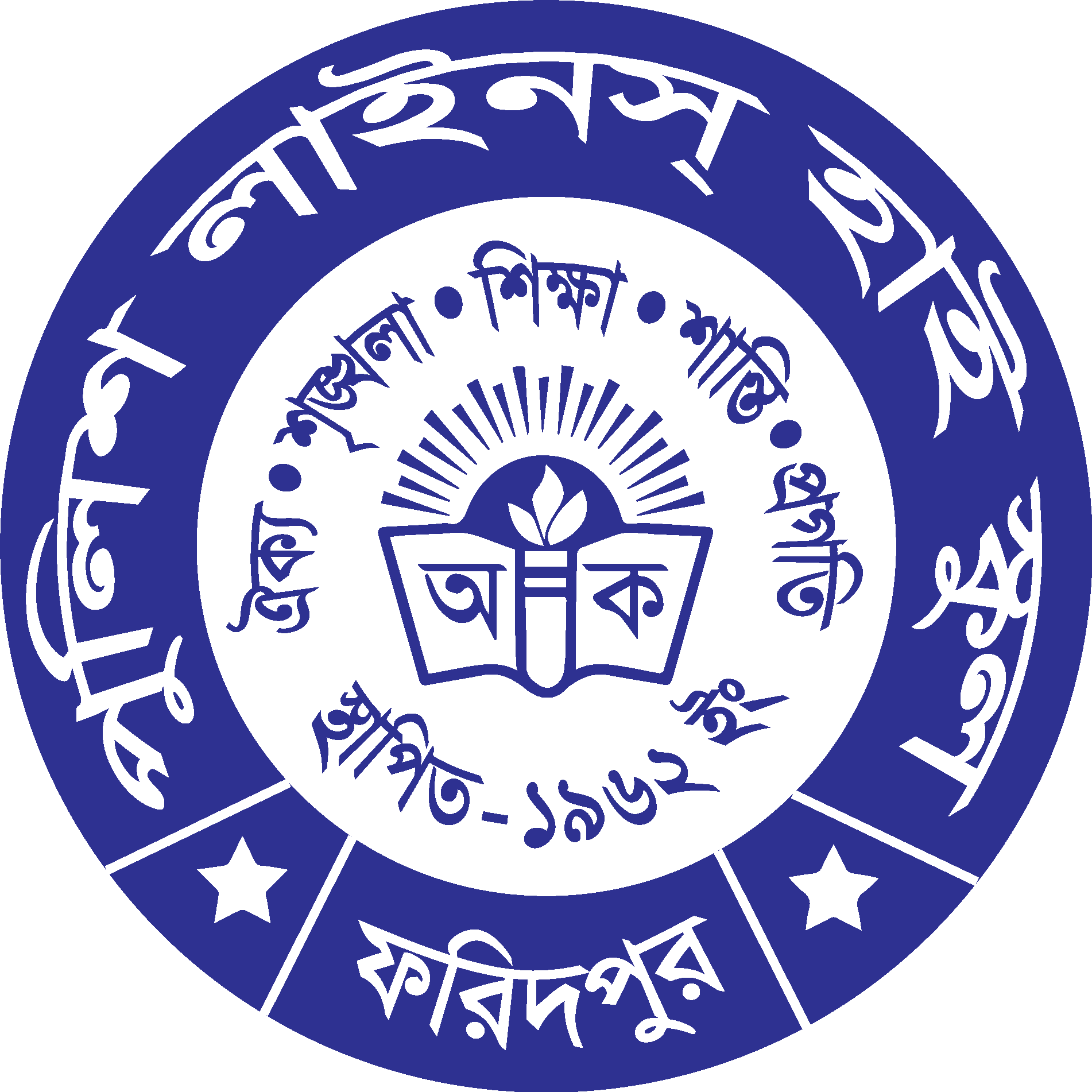 Police Lines High School Faridpur Logo Vector - (.Ai .PNG .SVG .EPS ...