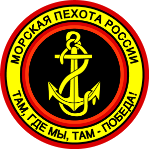 Russian Naval Infantry Logo Vector