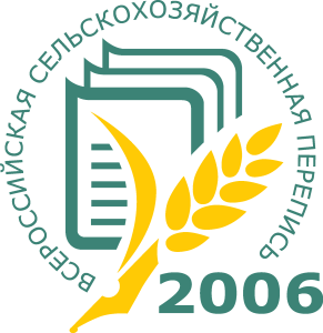 Russian agricultural census   2006 Logo Vector