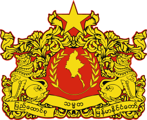 Seal Of Myanmar Logo Vector