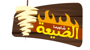 Shawarma Aldayaa Arabic Logo Vector