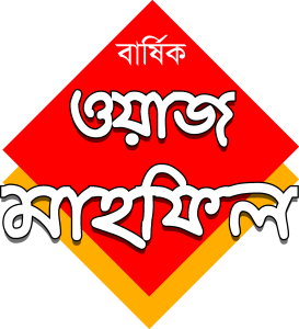 Waz Mahfil Logo Vector