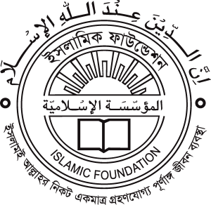 islamic foundation Logo Vector