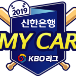 2019 Shinhan Bank My Car KBO League Emblem Logo Vector