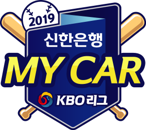 2019 Shinhan Bank My Car KBO League Emblem Logo Vector