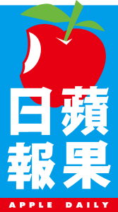 Apple Daily Logo Vector