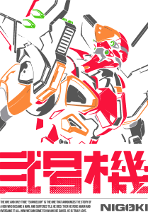 Eva 02 Logo Vector