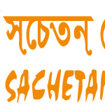 Sachetan Society Logo Vector