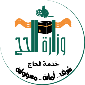 Saudi Arabia Ministry of Hajj Logo Vector