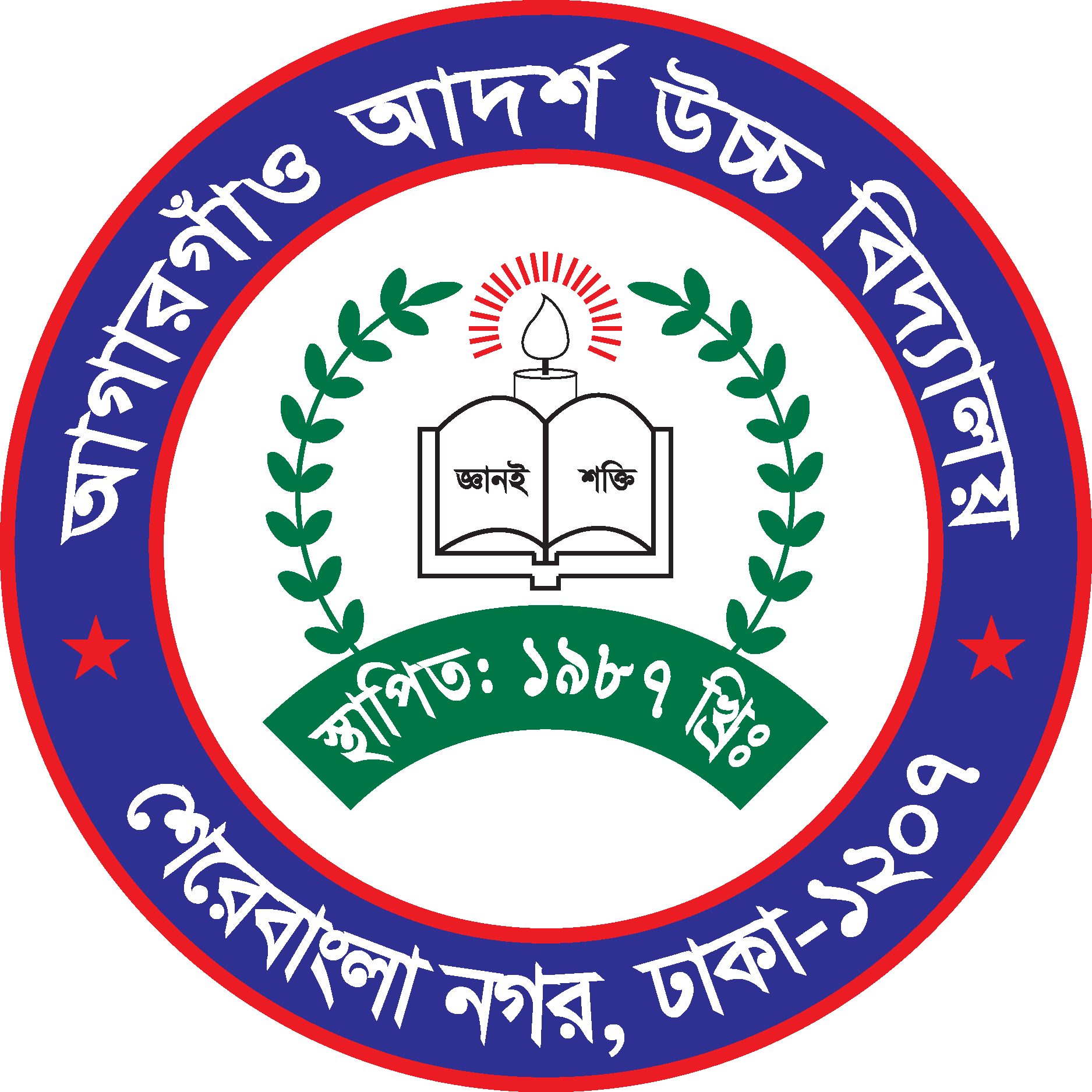Agargaon Adarsha High School Logo Vector