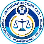 Economic Court of the CIS Logo Vector