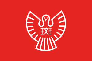 Flag of Ikaruga, Nara Logo Vector