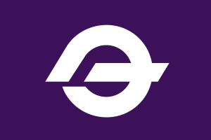 Flag of Tanohata, Iwate Logo Vector