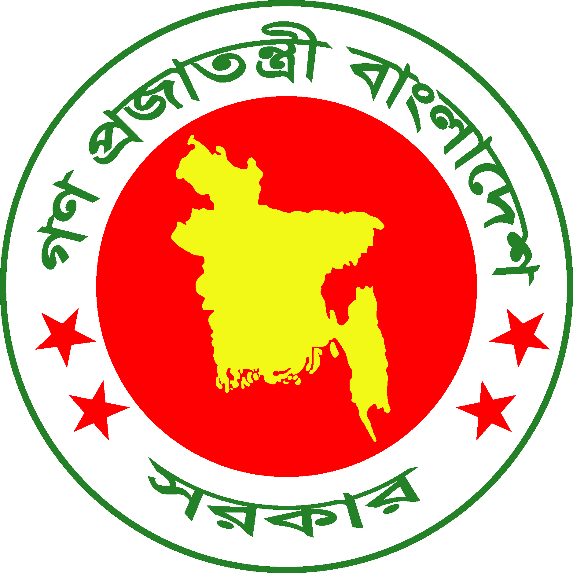 Govt. Bangladesh Hindi Logo Vector - (.Ai .PNG .SVG .EPS Free Download)