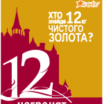 ICTV 12 Negrenyat Logo Vector