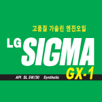 LG Sigma GX 1 Logo Vector