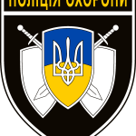 National Police of Ukraine Police Protection Logo Vector