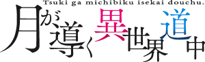 Tsukimichi Moonlit Fantasy Logo Vector