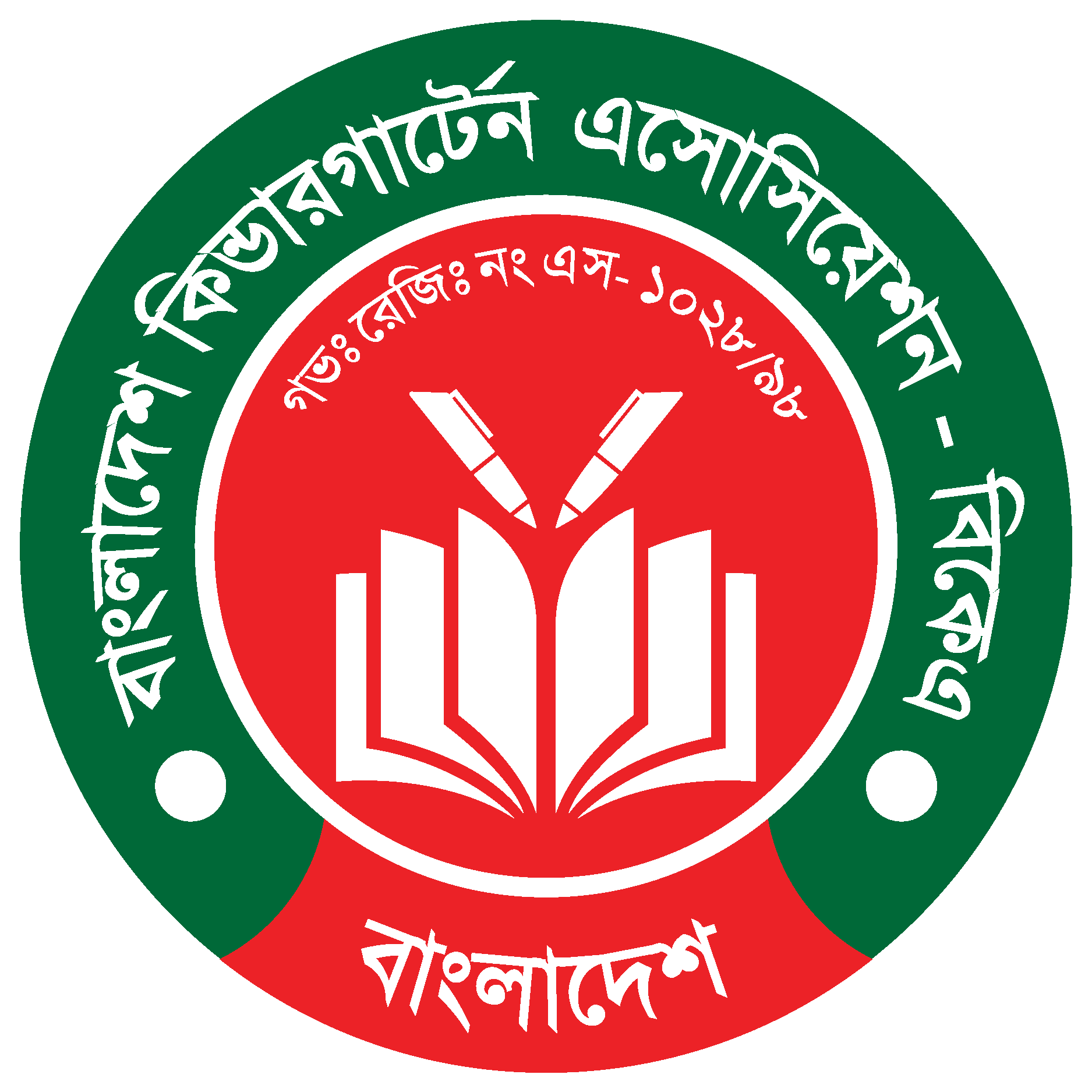 Bangladesh Kindergarden Association Logo Vector - (.Ai .PNG .SVG .EPS ...