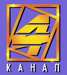 Channel 4 (Ekaterinburg) Logo Vector