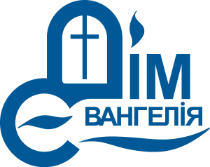 House Of Gospel. Cherkassy. Ukraine Logo Vector