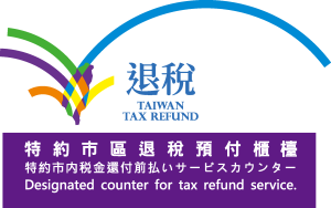 Taiwan Tax Refund Logo Vector
