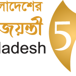 50 Years of Victory of Bangladesh Logo Vector