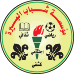 AL BIREH YOUTH FOUNDATION Logo Vector