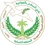 Al Salam Club Logo Vector