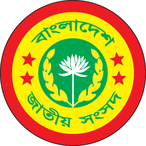 Bangladesh Jatiya Sangsad Logo Vector