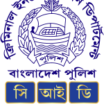 Criminal Investigation Department (Bangladesh) Logo Vector