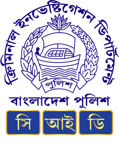 Criminal Investigation Department (Bangladesh) Logo Vector