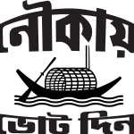 Nokai Bhot Din Logo Vector