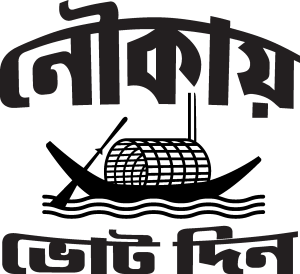 Nokai Bhot Din Logo Vector