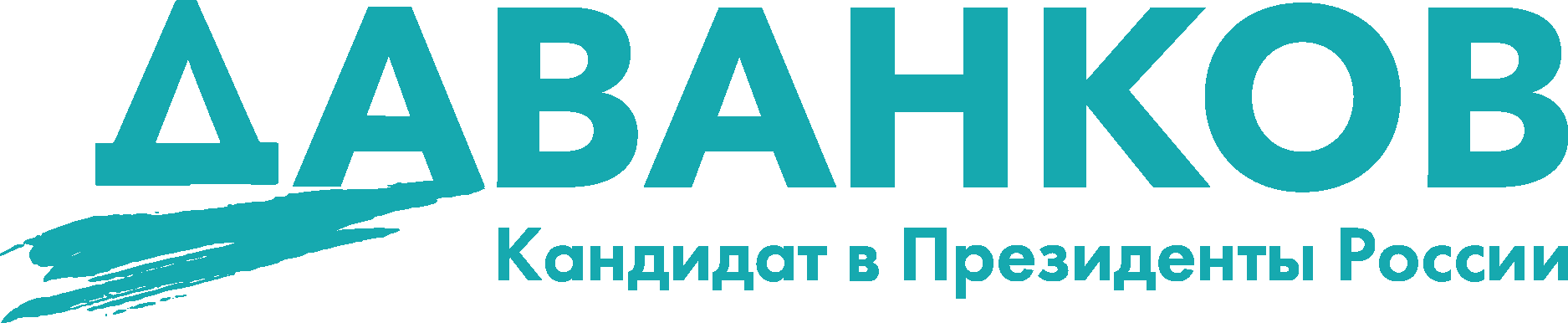 Президентская кампания Даванкова 2024. Машук 2024 лого.