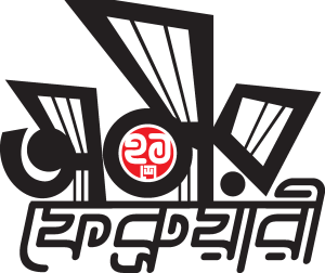 21st February Design Logo Vector